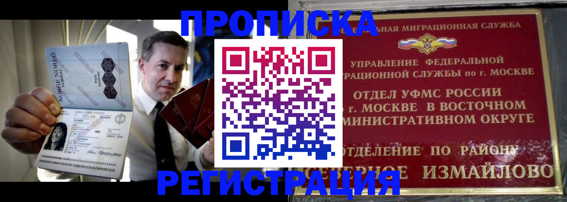 пропишу в квартире в Заинске