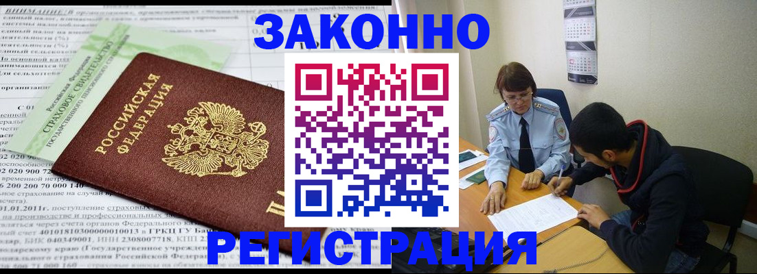 временная регистрация купить в Заинске